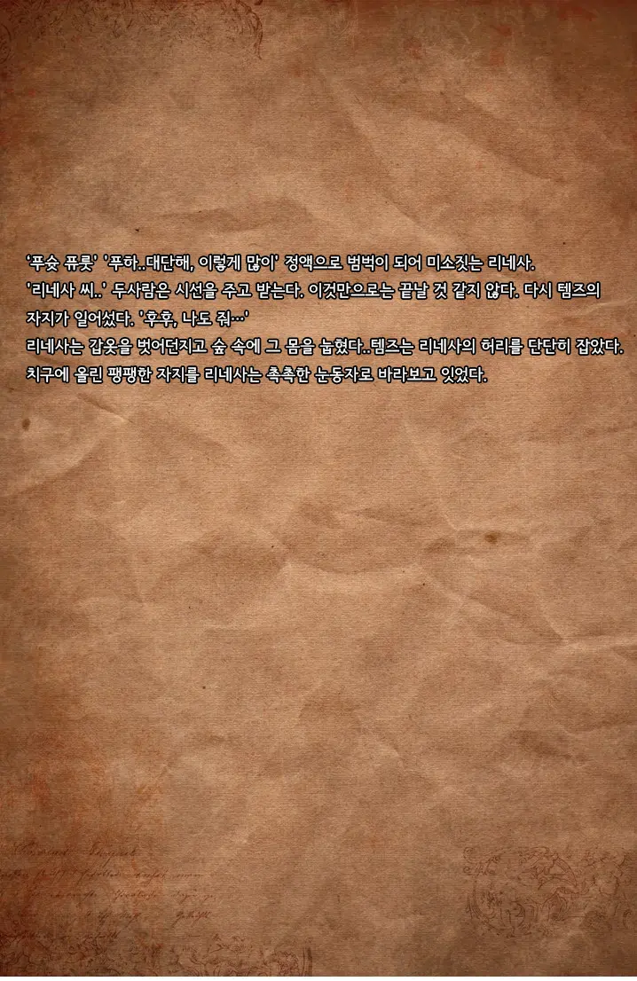 AbyssTide (更新版) 後篇 어비스타이드 후편